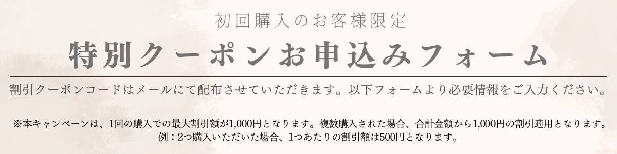 0526フォームバナー(修正)
